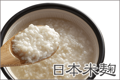 日本米麹